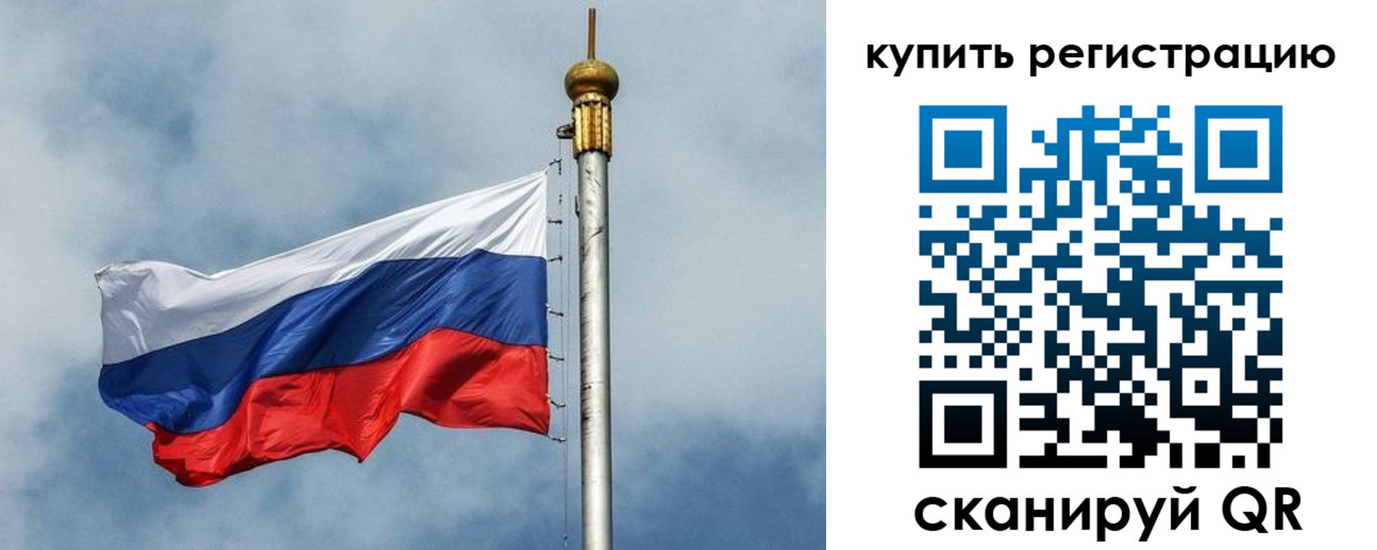 прописка для школы в Балашихе